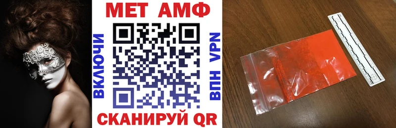 Amphetamine VHQ  МЕГА ссылка  Поворино  как найти закладки 