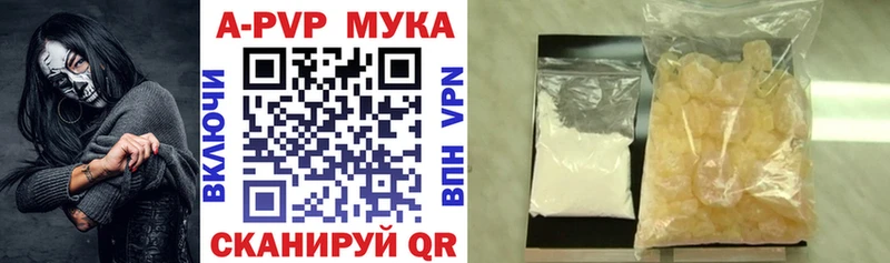 A-PVP мука  Поворино 