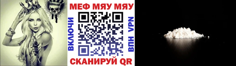 наркотики Поворино МЯУ-МЯУ mephedrone